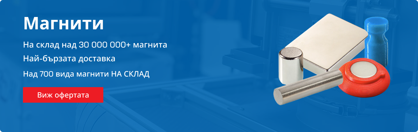 Магнити