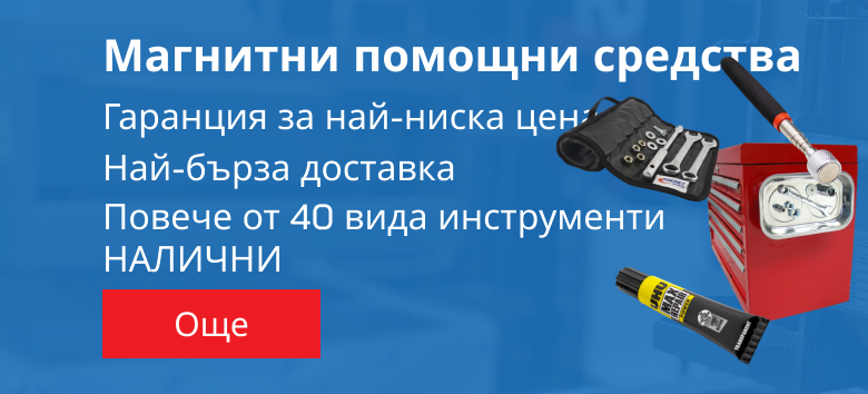 Magnetické pomůcky