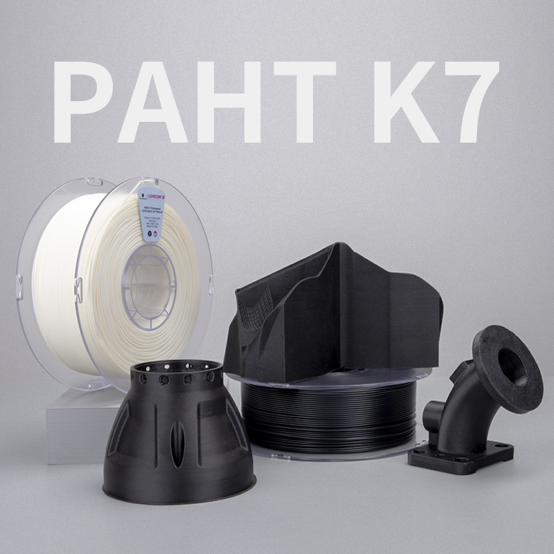 Kexcelled-PAHT-K7-promo01