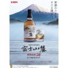 Kirin Fuji Sanroku 50% 0.7l 2