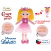Panenka Princezna Babetka 35 cm měkké tělo na baterie česky zpívající
