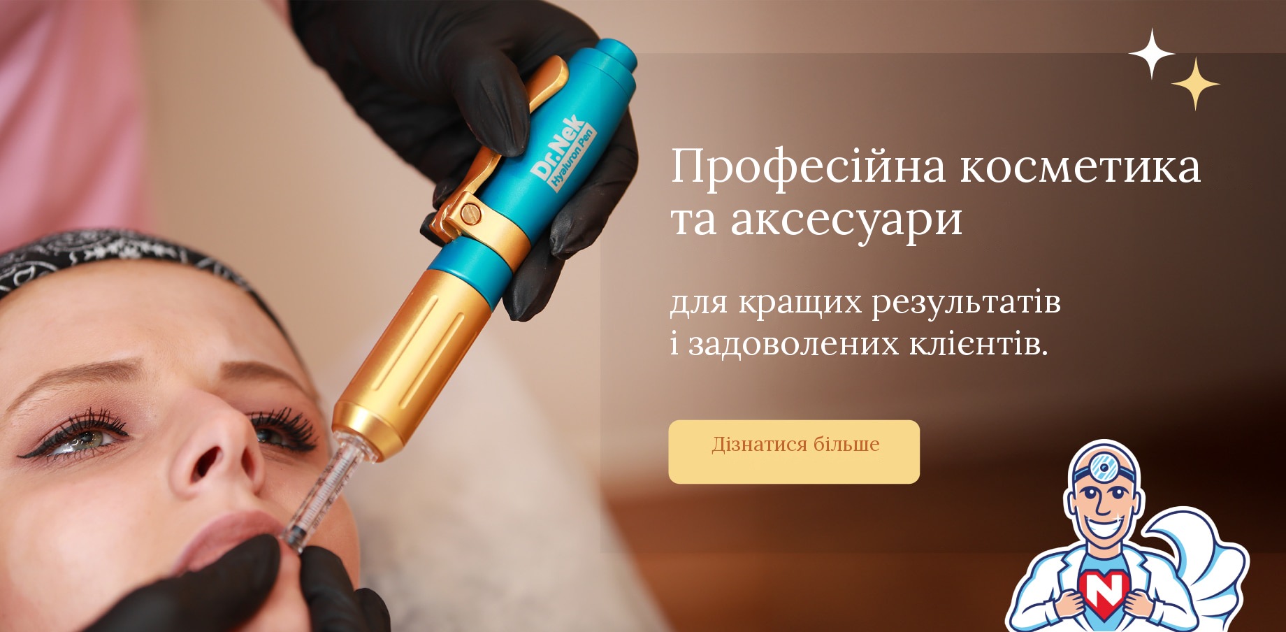 Професійна косметика та аксесуари