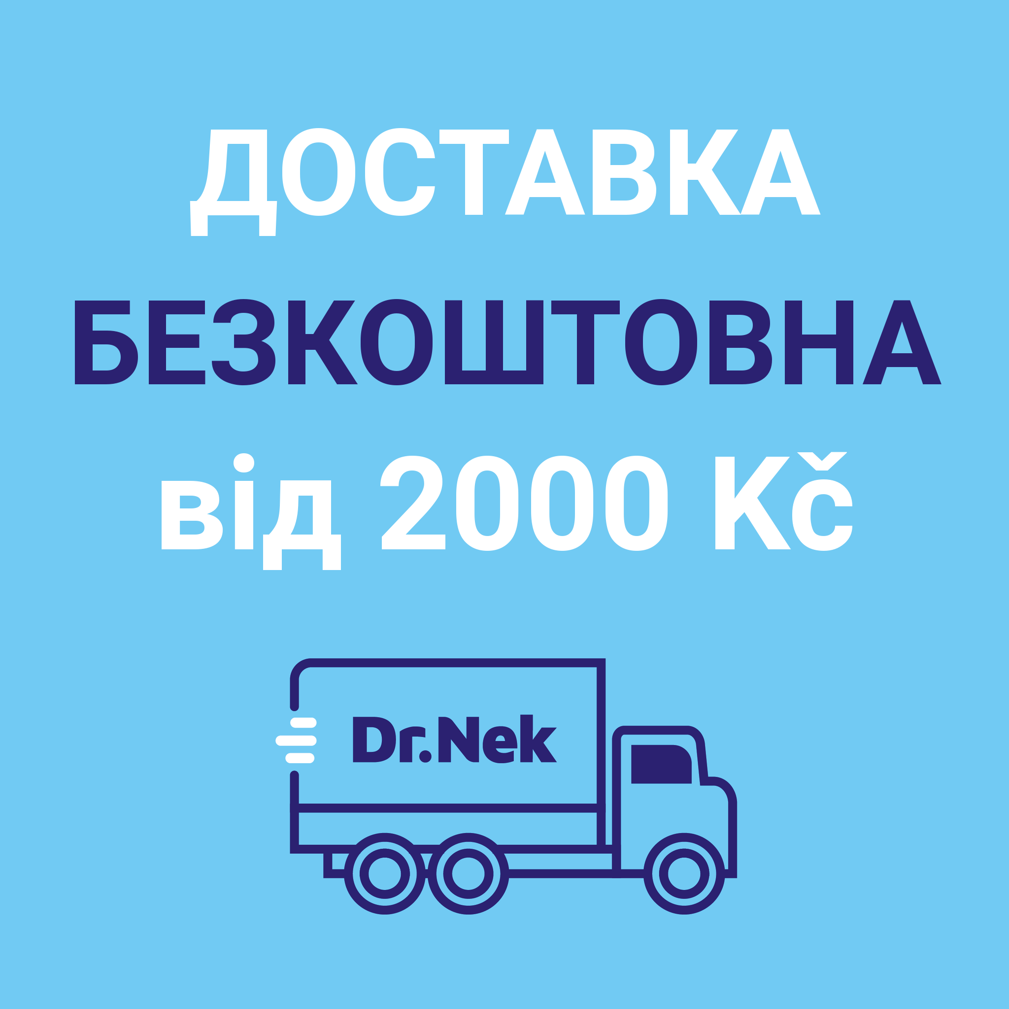 Безкоштовна доставка від 2000 Kč