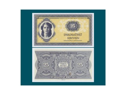 25 hrivna 2003