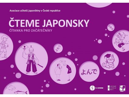 Čteme japonsky