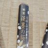 Vonné tyčinky Nippon