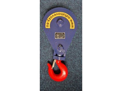 Snatch Block with Hook 8 T Large Pulley Diameter