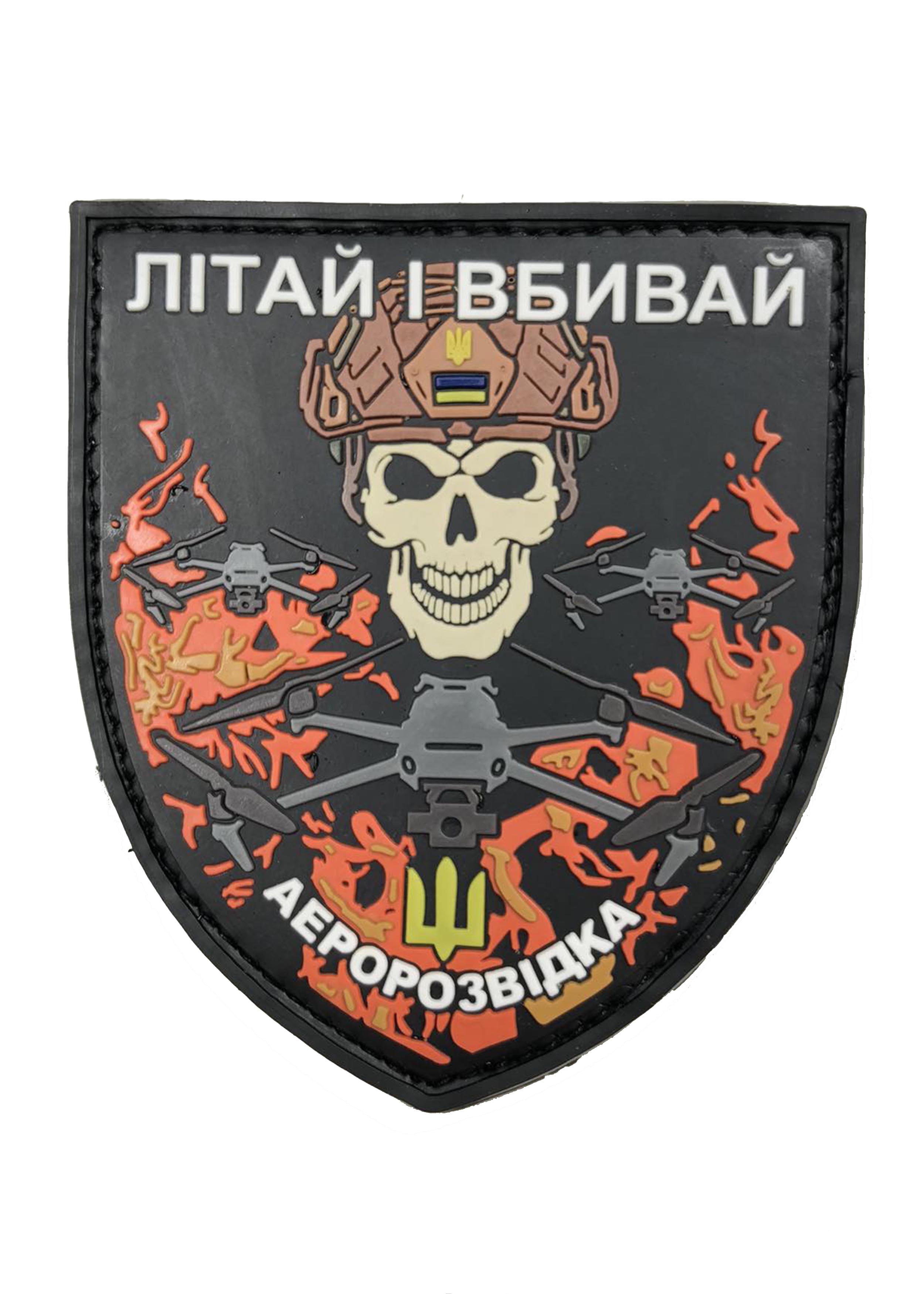 Patch-AEROROZVEDKA