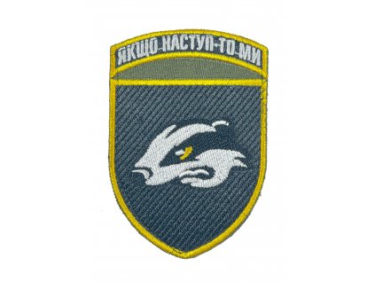 Patch - 503. prapor námořní pěchoty (starší verze)