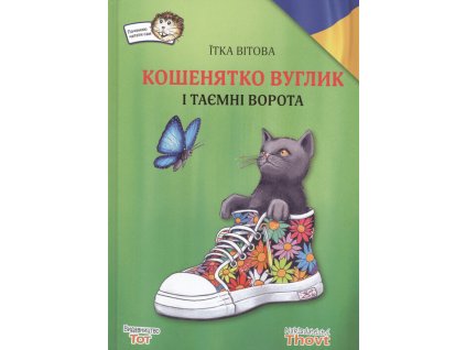 Košenjatko Vuhlyk ì tajemnì vorota