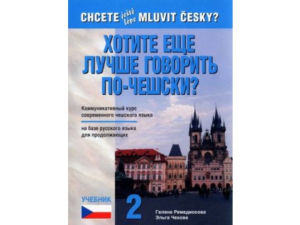 93287 chcete jeste lepe mluvit cesky ruska verze