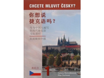 95213 chcete mluvit cesky cinsky 1