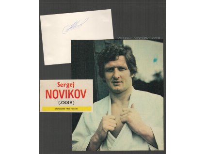 Novikov Sergej (1949-2021), reprezentant Sovětského svazu v sambu a judu, sběrat. list vl. podpisem