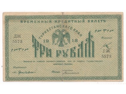 Turkmenistán/ Taškent, 3 Rubl, 1918, série DŽ, oběhový stav, RR