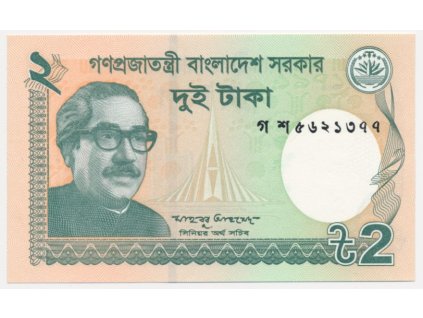 Bangladéš, 2 Taka, 2015, stav UNC