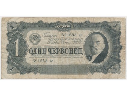 SSSR, 1 Červoněc, 1937, oběhový stav