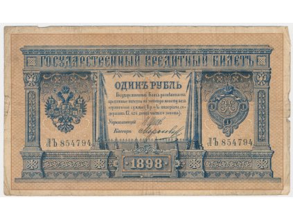 Rusko, 1 Rubl, 1898, oběhový stav