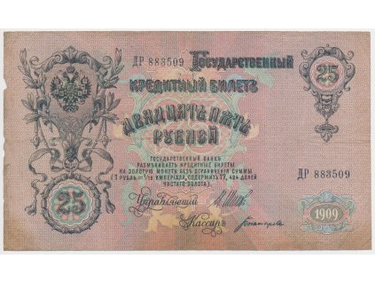 Rusko, 25 Rublů, 1909, oběhový stav