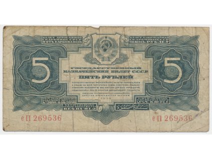 SSSR, 5 Rublů, 1934, oběhový stav