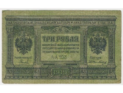 Rusko, 3 Rubl, 1919, oběhový stav