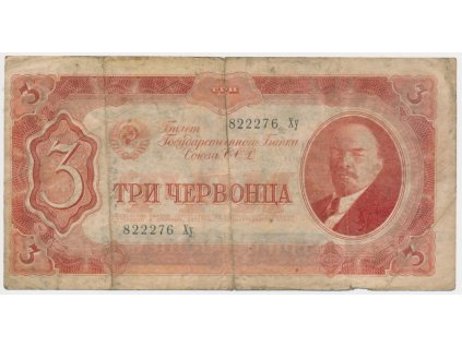 SSSR, 3 Červonca, 1937, oběhový stav