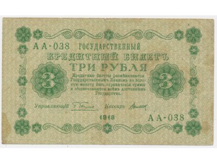 Rusko, 3 Rubl, 1918, oběhový stav