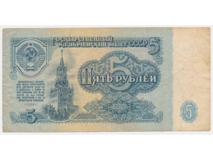 SSSR, 5 Rublů, 1961, oběhový stav