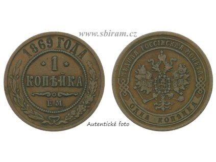 Rusko, mince 1 Kopějka, 1869 E.M...viz autentické foto