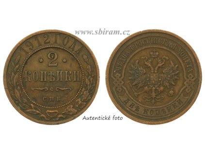 Rusko, mince 2 Kopějky, 1912 S.P.B...viz autentické foto