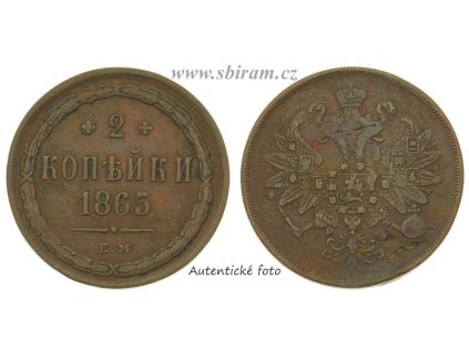 Rusko, mince 2 Kopějky, 1865 E.M...viz autentické foto