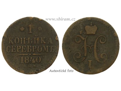 Rusko, mince 1 Kopějka, 1840 S.P.B...viz autentické foto