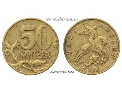 Rusko, mince 50 Kopějek, 2002...viz autentické foto