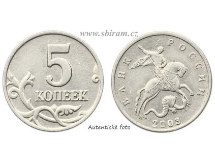 Rusko, mince 5 Kopějek, 2003...viz autentické foto