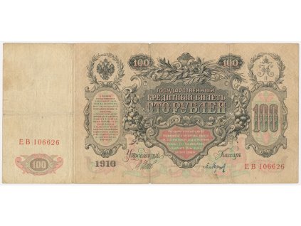 Rusko, 100 Rubl, 1910, série EB, oběhový stav