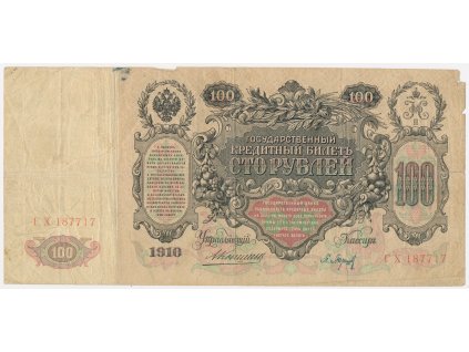 Rusko, 100 Rubl, 1910, série ГX, oběhový stav