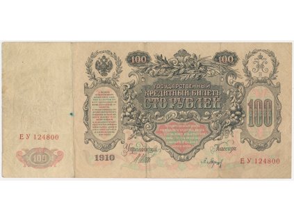 Rusko, 100 Rubl, 1910, série EУ, oběhový stav
