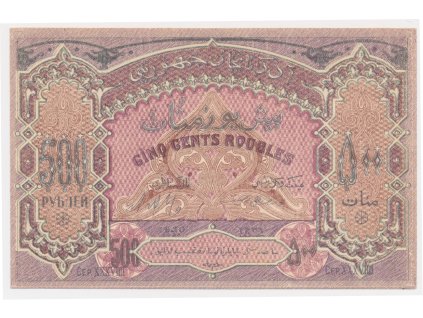 Azerbajdžán, 500 Rubl, 1920, stav UNC