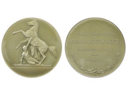 SSSR, AE medaile Leningrad, průměr 55 mm