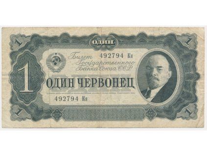SSSR, 1 Červoněc, 1937, oběhový stav