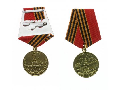 SSSR, Pamětní vojenská medaile, 1995, stuha, stav 1/1