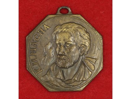 ČSSR, AE medaile K. H. Mácha - Máchovo jezero, stav 1/1