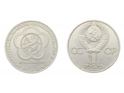 SSSR, mince 1 Rubl, 1985, stav 1/1