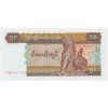 Myanmar, 50 Kyats, stav UNC