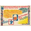 Reklamní pohlednice Jarošovského pivovaru, Uh. Hradiště, Výstava Slovácka 1937