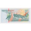 Surinam, 25 Gulden, 1998, stav UNC