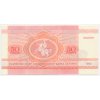 Bělorusko, 50 Kopějek, 1992, stav UNC