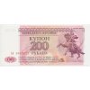 Podněstří, 200 Rublů, 1993, stav UNC