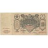 Rusko, 100 Rubl, 1910, série EУ, oběhový stav