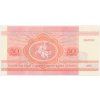 Bělorusko, 50 Kopějek, 1992, stav UNC