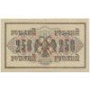 Rusko, 250 Rubl, 1917, krásný stav 2